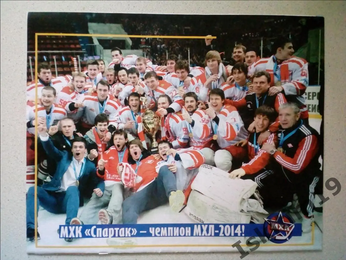 Спецвыпуск Молодёжная хоккейная лига 2014-2015 Советский спорт 1