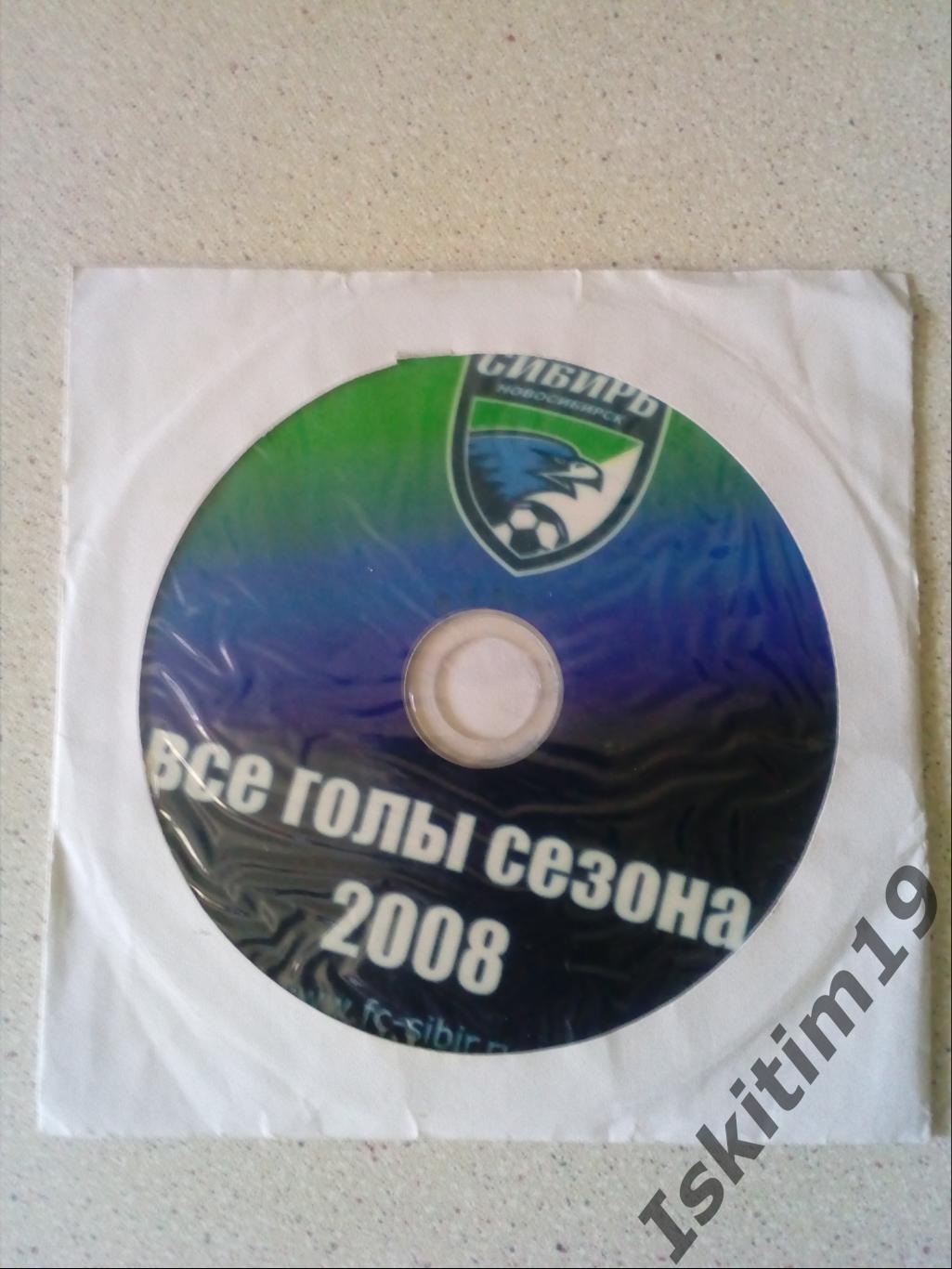 ФК Сибирь Новосибирск все голы сезона 2008