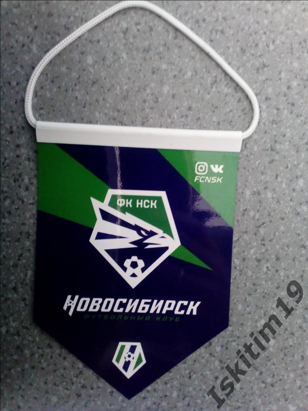 Вымпел ФК Новосибирск