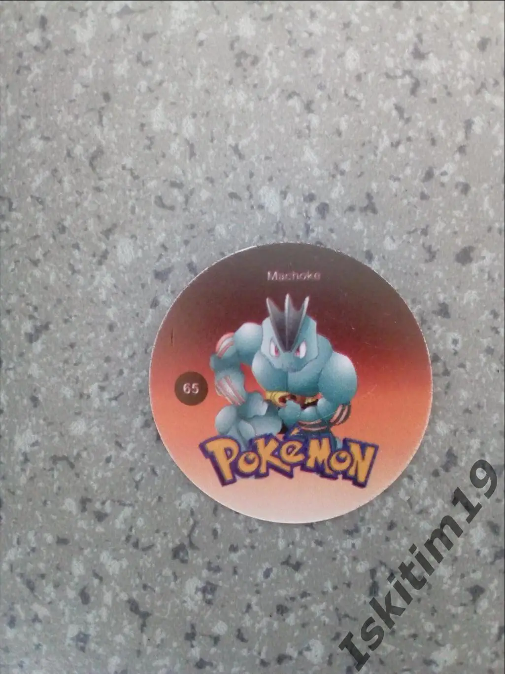 Фишка Покемон Pokemon # 65 Machoke