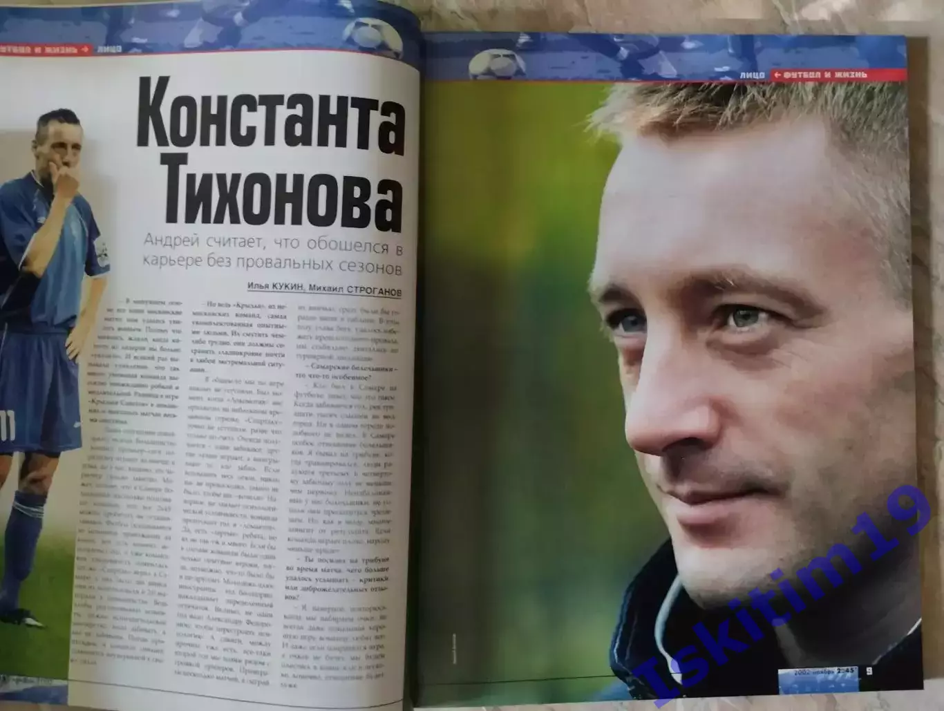 Журнал 2 х 45, ноябрь 2002 № 11 (20) 2