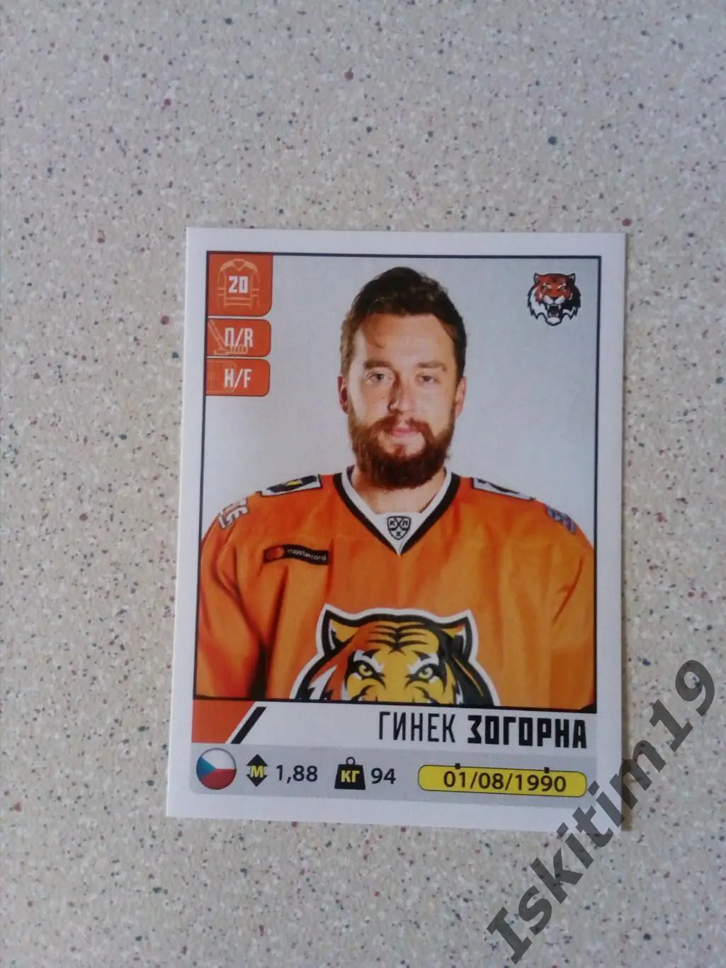 Наклейка PANINI КХЛ 2020-2021 № 389 Гинек Зогорна Амур