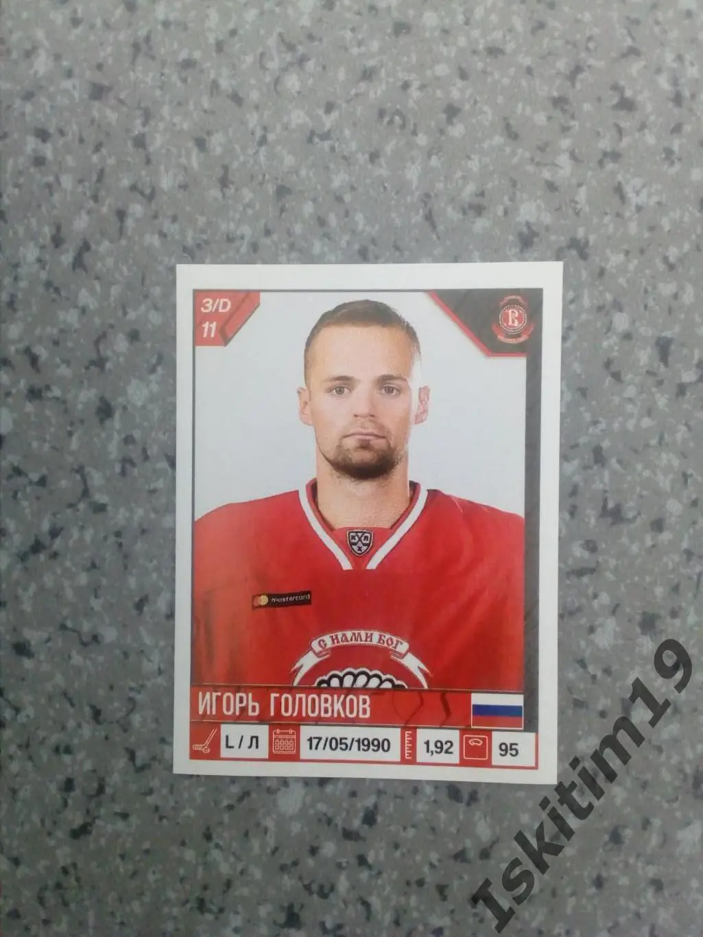 Наклейка PANINI КХЛ 2019-2020 № 126 Игорь Головков Витязь