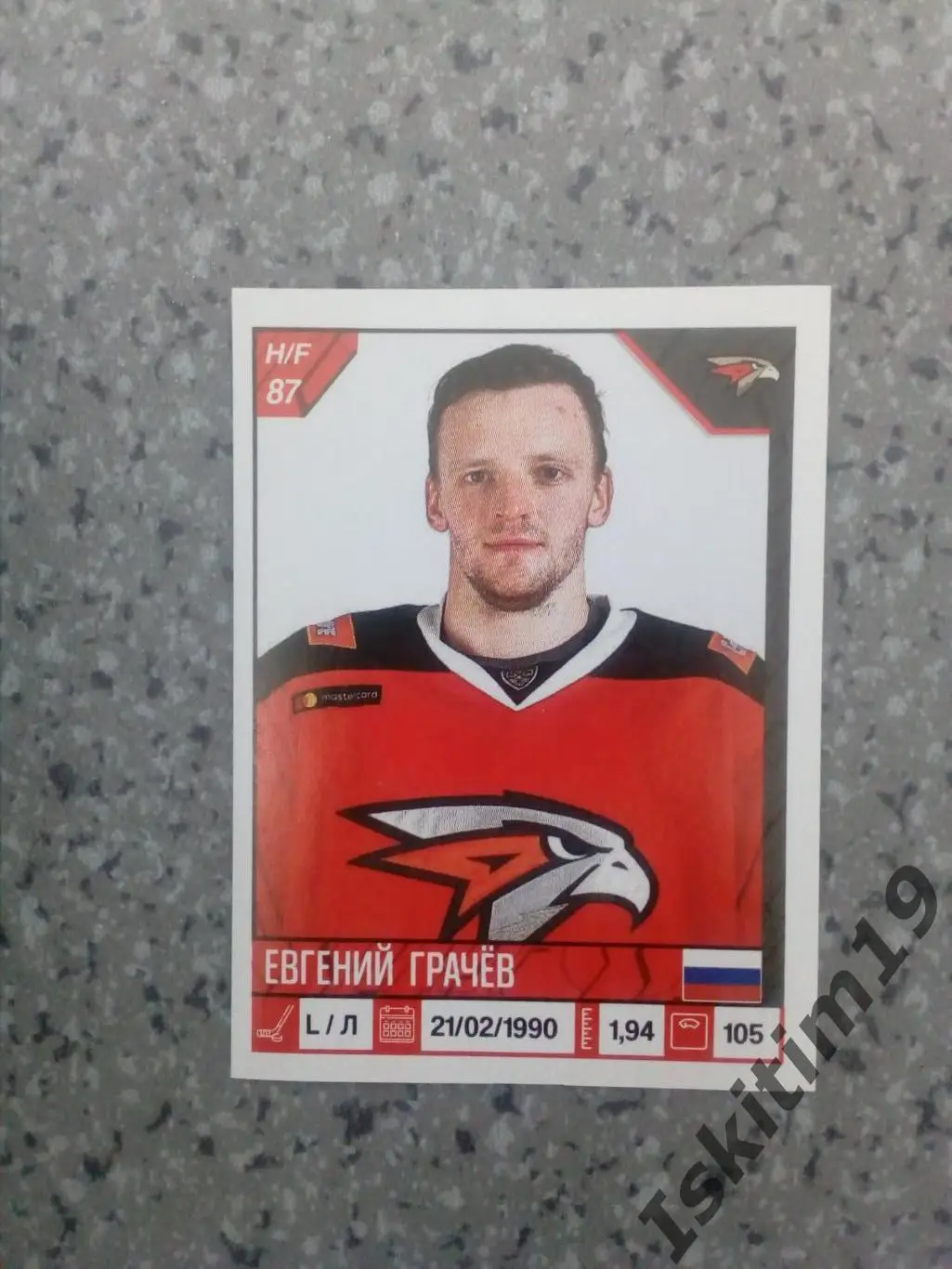 Наклейка PANINI КХЛ 2019-2020 № 363 Евгений Грачев Авангард