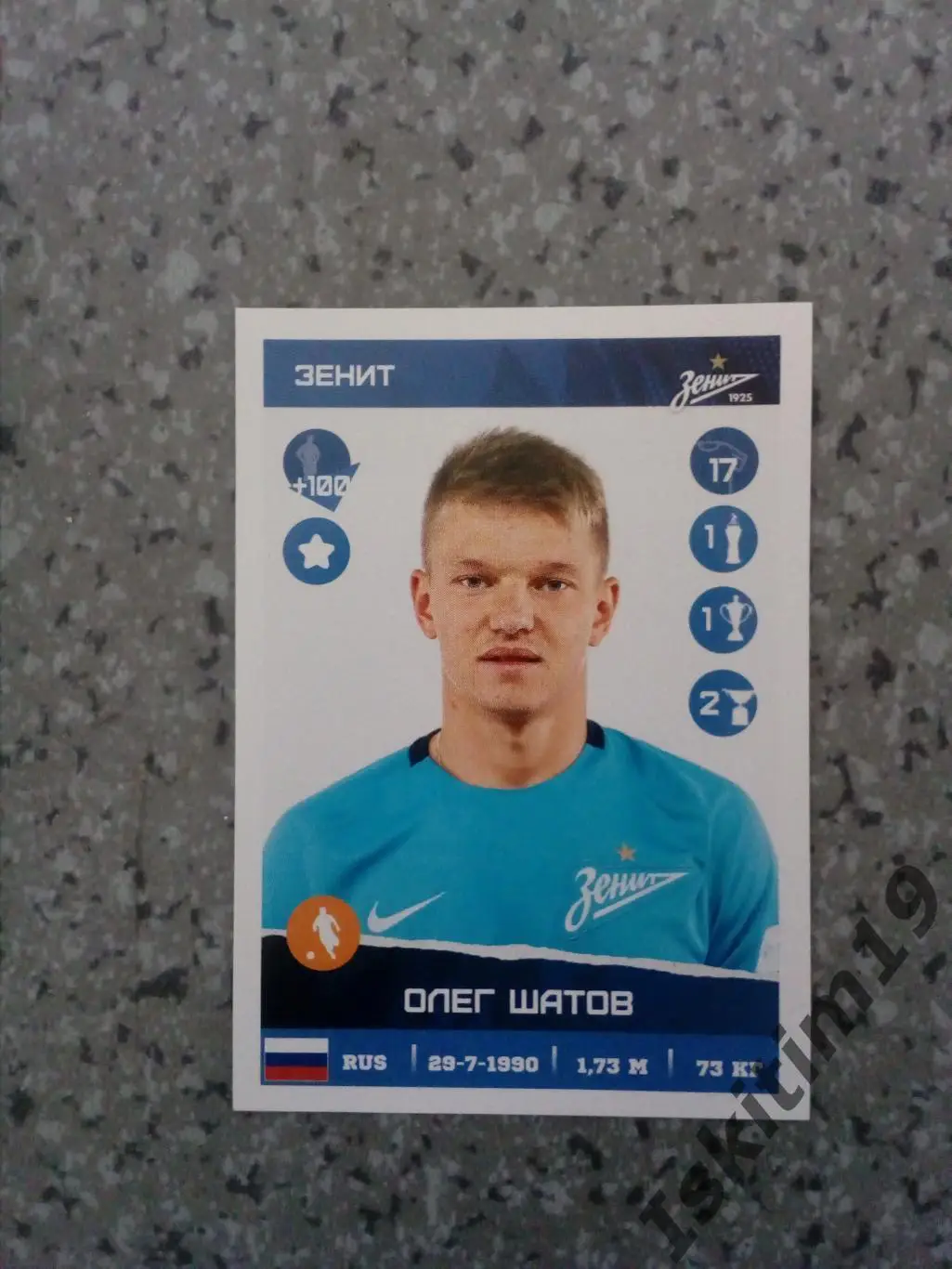 Наклейка PANINI Российская Футбольная Премьер-Лига 2017-2018 № 90 Олег Шатов