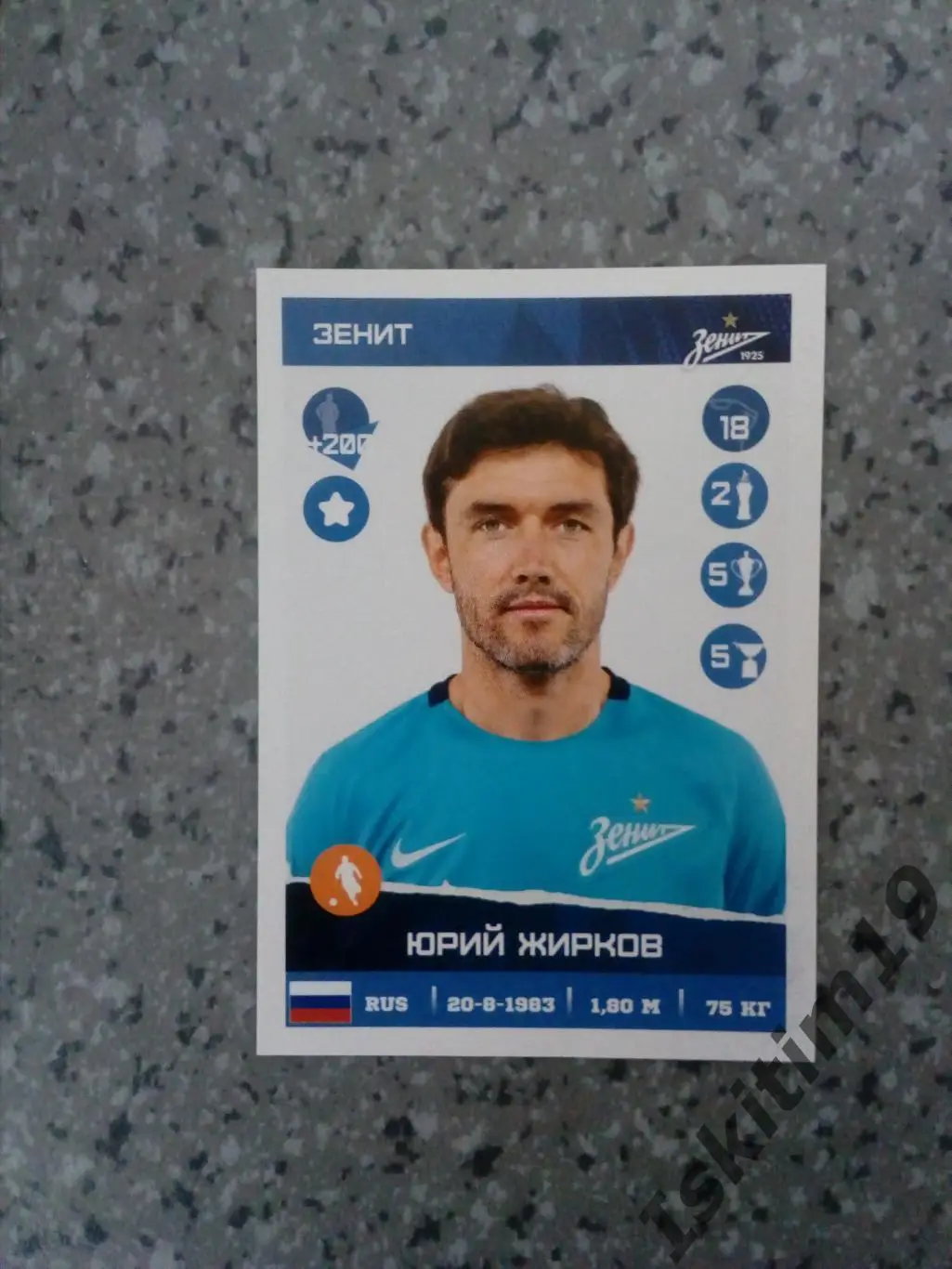 Наклейка PANINI Российская Футбольная Премьер-Лига 2017-2018 № 93 Юрий Жирков