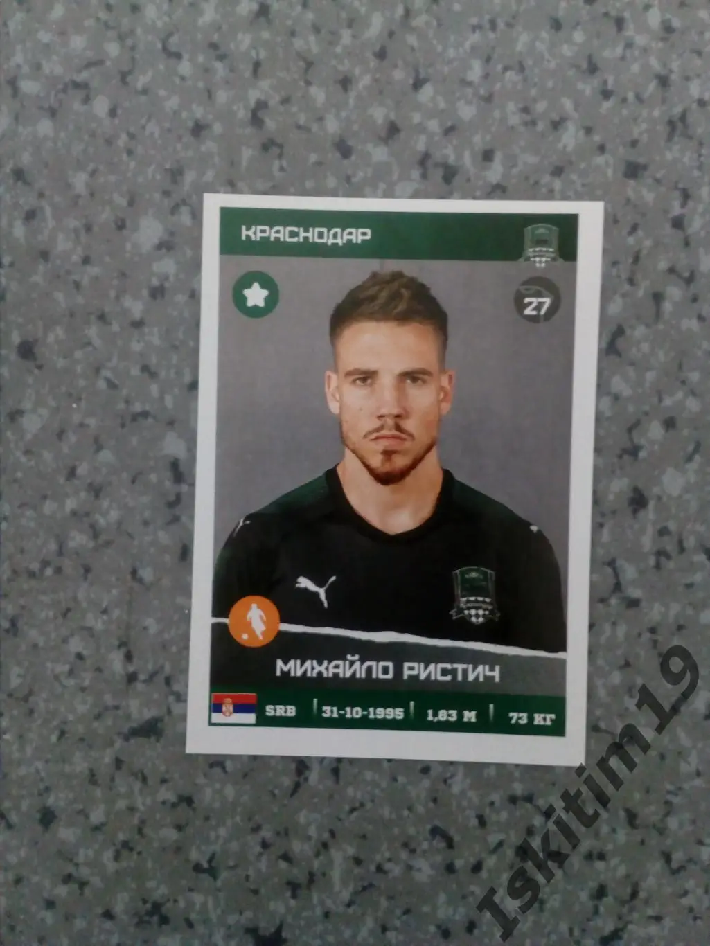 PANINI Российская Футбольная Премьер-Лига 2017-2018 № 107 Михайло Ристич