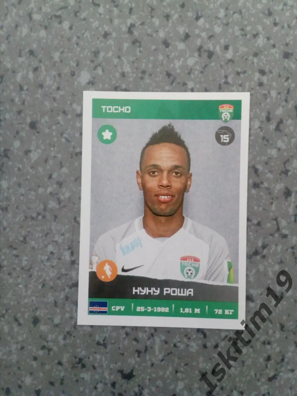 Наклейка PANINI Российская Футбольная Премьер-Лига 2017-2018 № 339 Нуну Роша