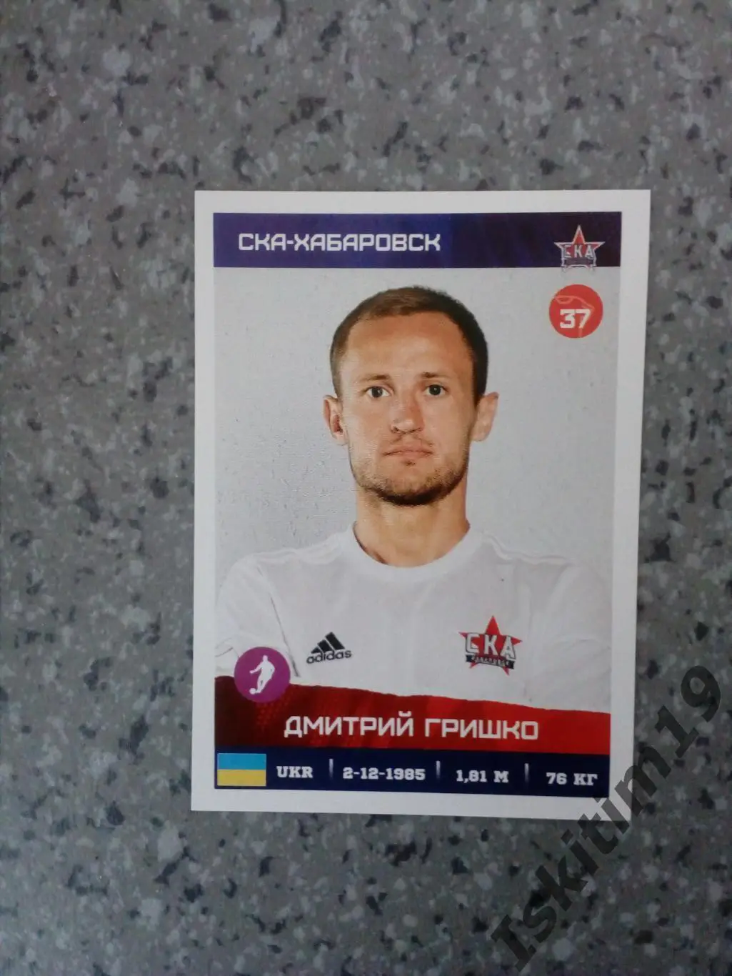 PANINI Российская Футбольная Премьер-Лига 2017-2018 № 355 Дмитрий Гришко