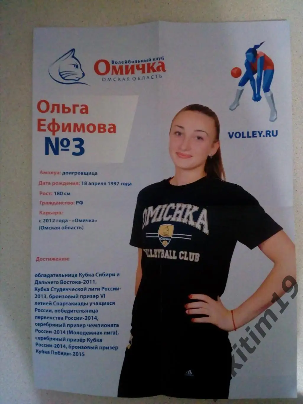 Чемпионат России (ж). Суперлига. Омичка Омск - Динамо Москва. 13.12.2015 1