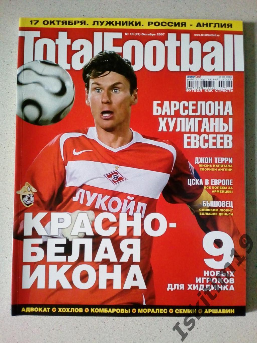 Total Football (Тотал Футбол) № 10 (21) октябрь 2007