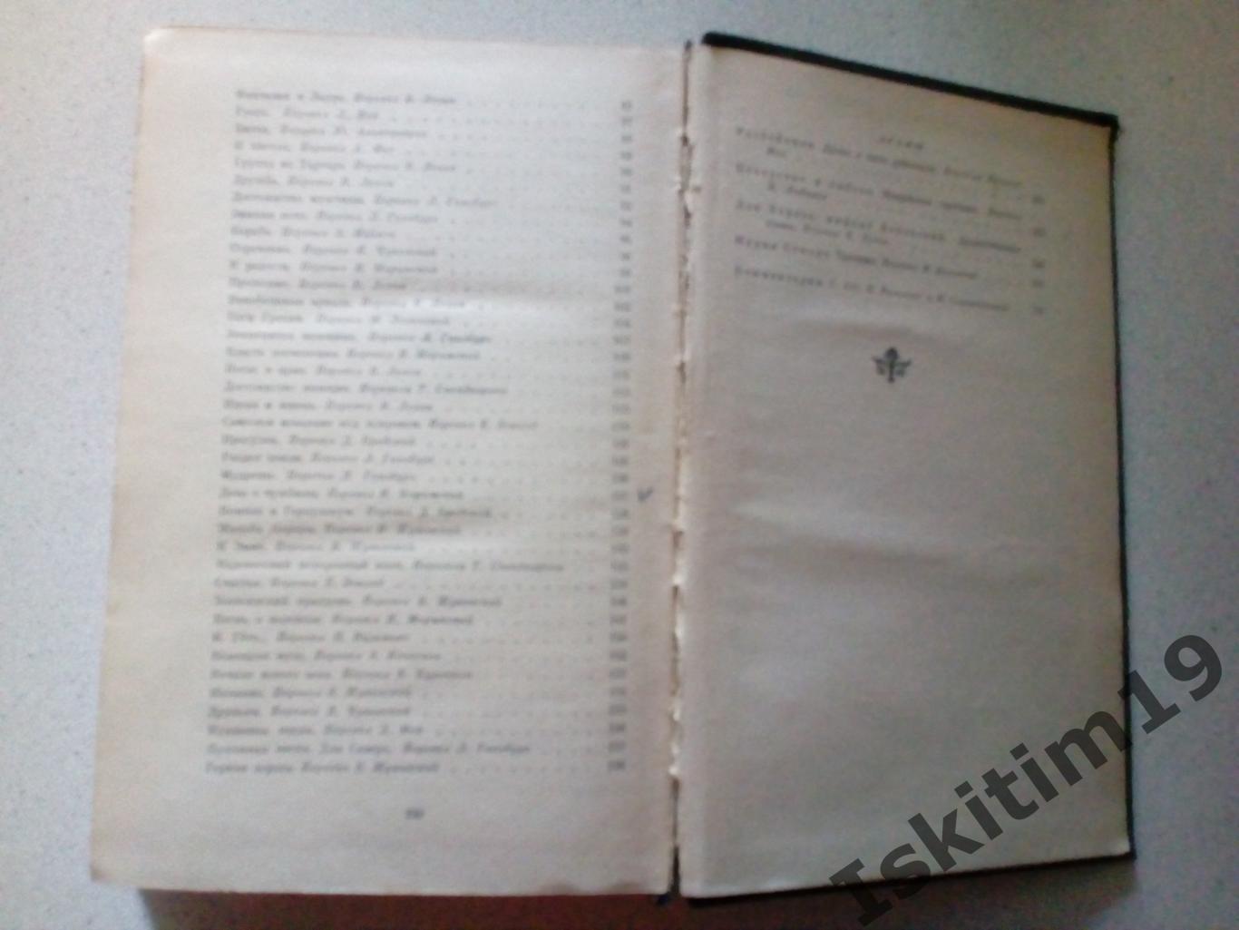 Фридрих Шиллер. Избранные произведения в двух томах. (Цена за 2 тома) 3