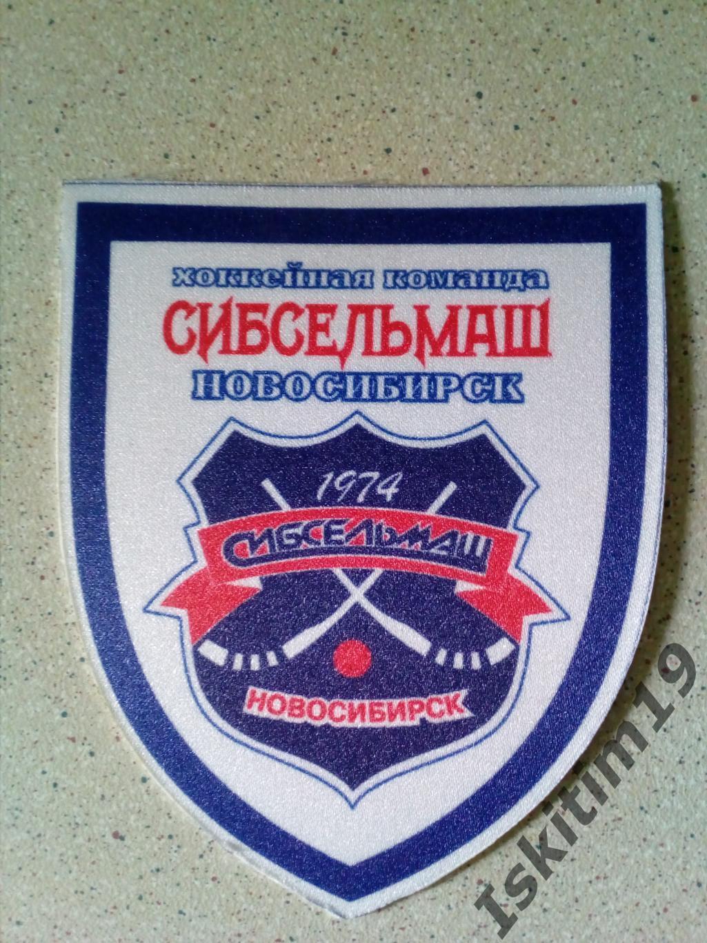 Вымпел (малый) хоккейный клуб Сибсельмаш Новосибирск