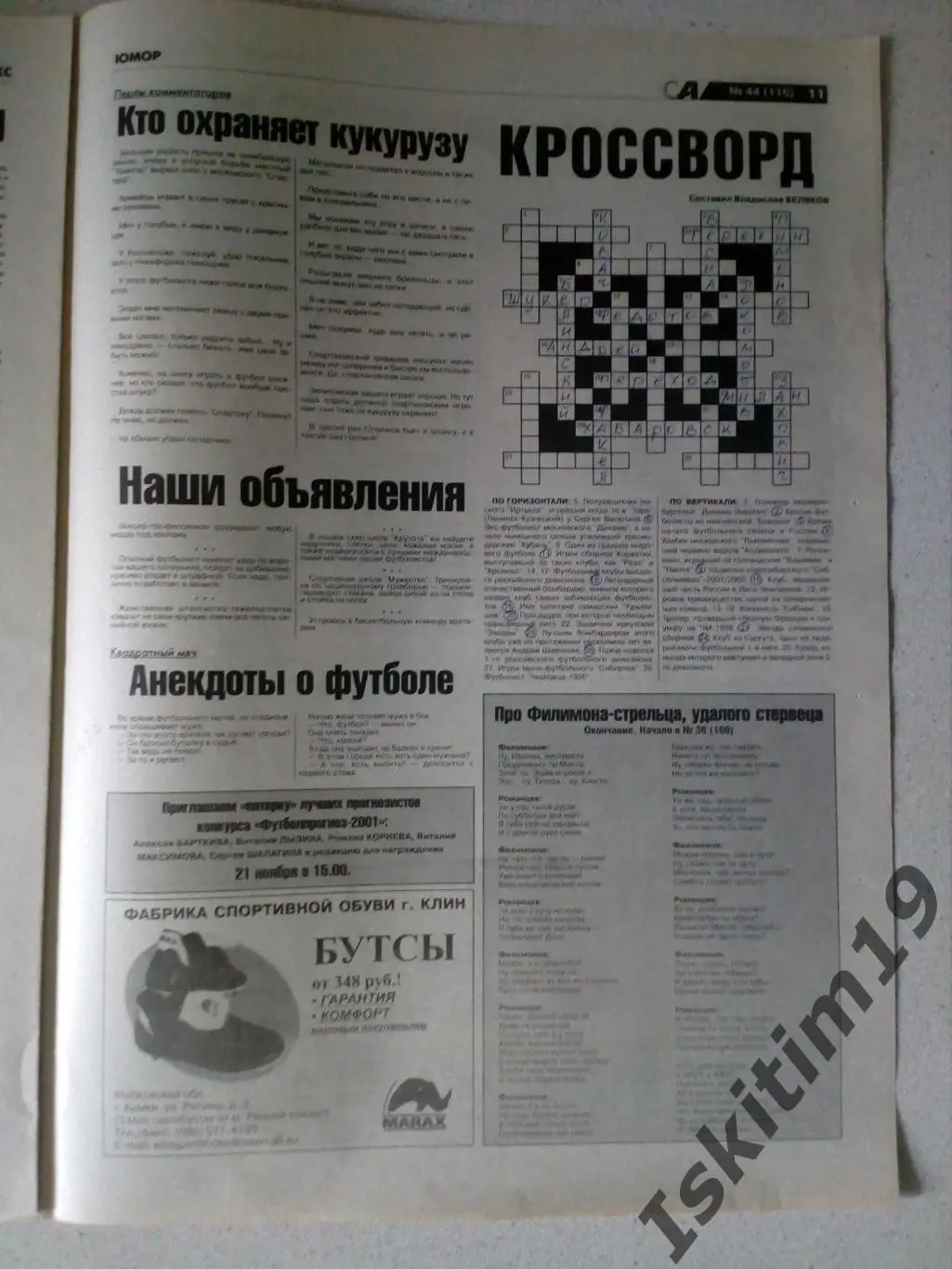 Новосибирский еженедельник Спорт-Атака № 44 (116) 14.11.2001 1