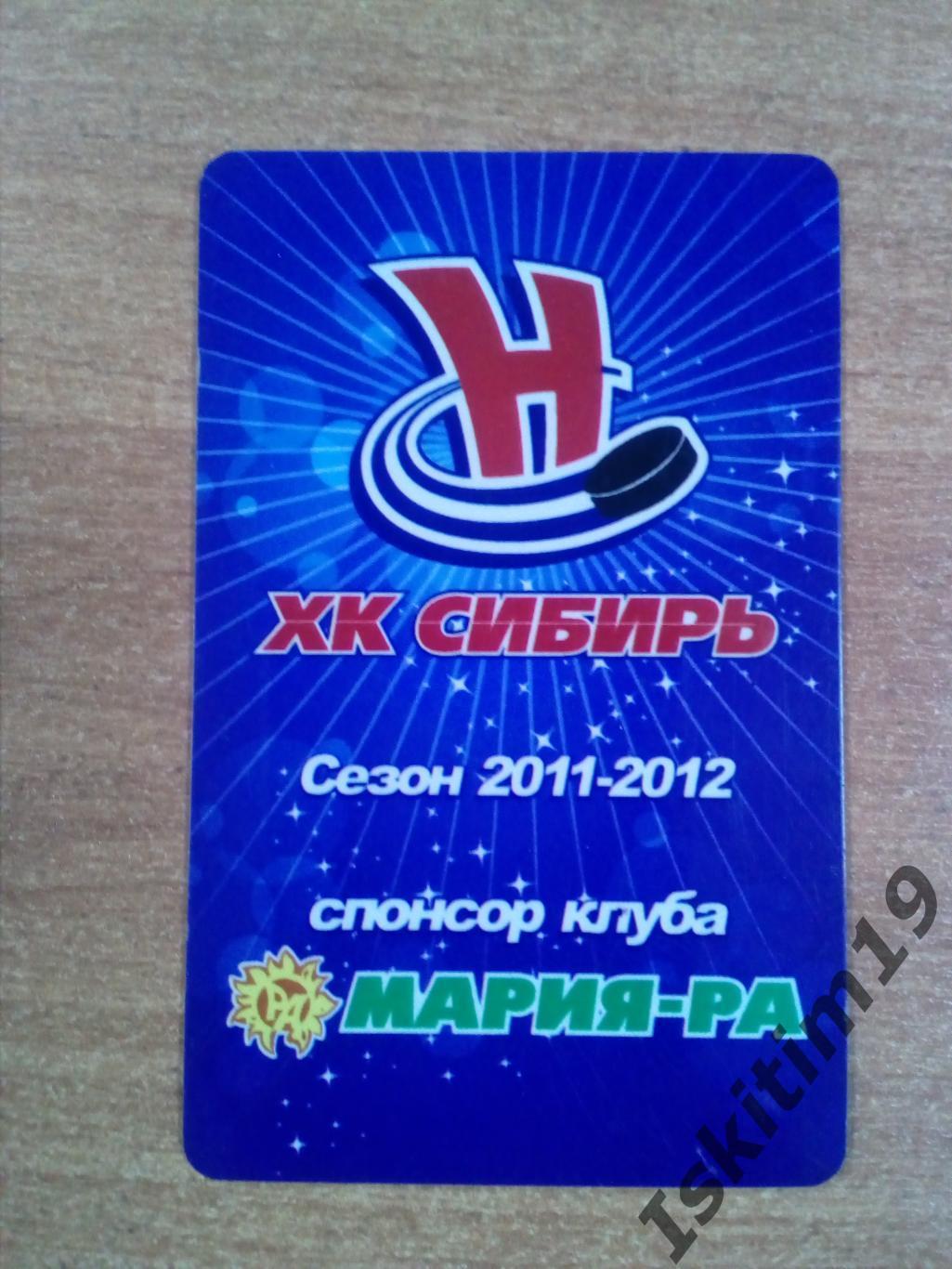 Календарь домашних матчей хоккейного клуба Сибирь Новосибирск сезон 2011/2012