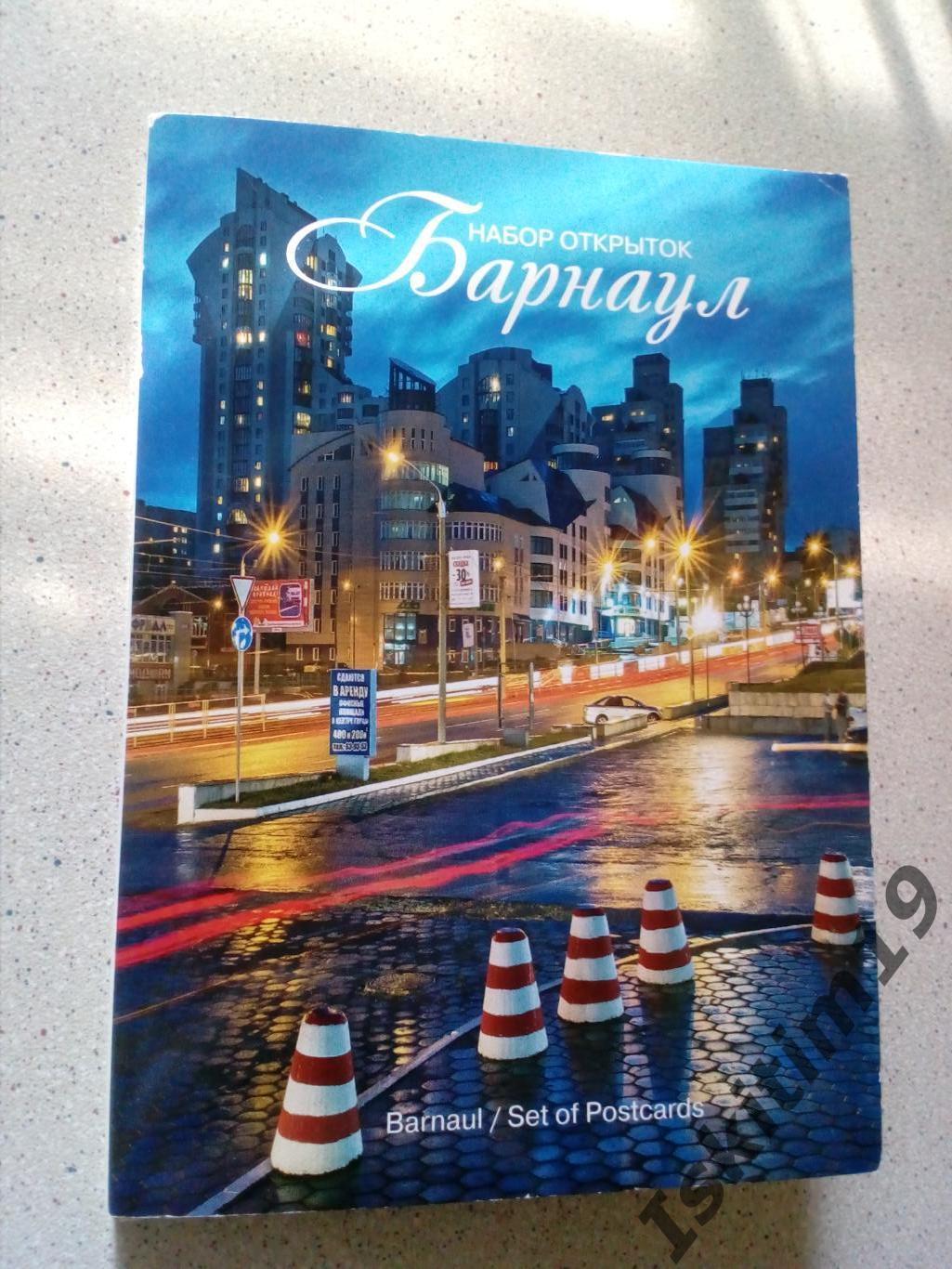 Набор открыток Барнаул, 13 штук
