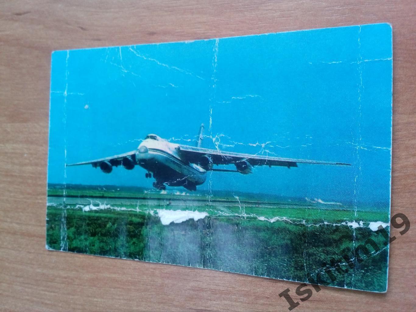 Календарик 1998. Гражданской авиации России 75 лет