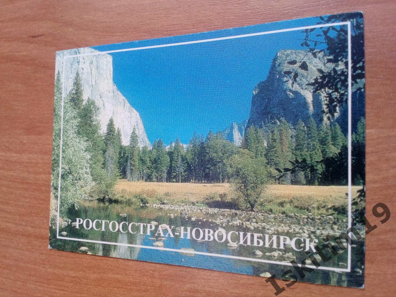 Календарик 1999. Росгосстрах-Новосибирск