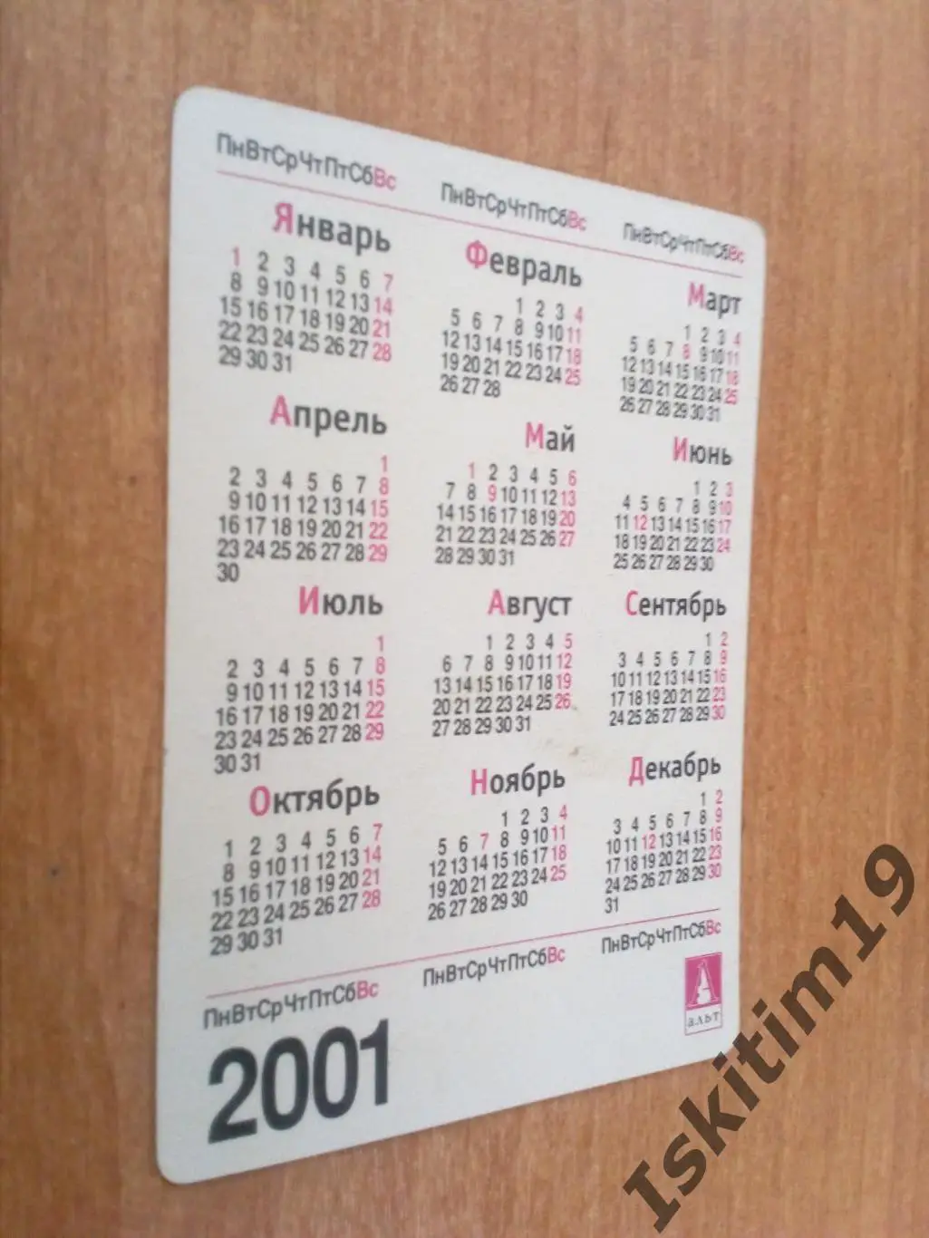 Календарик 2001. Cindy Crawford Синди Кроуфорд 1