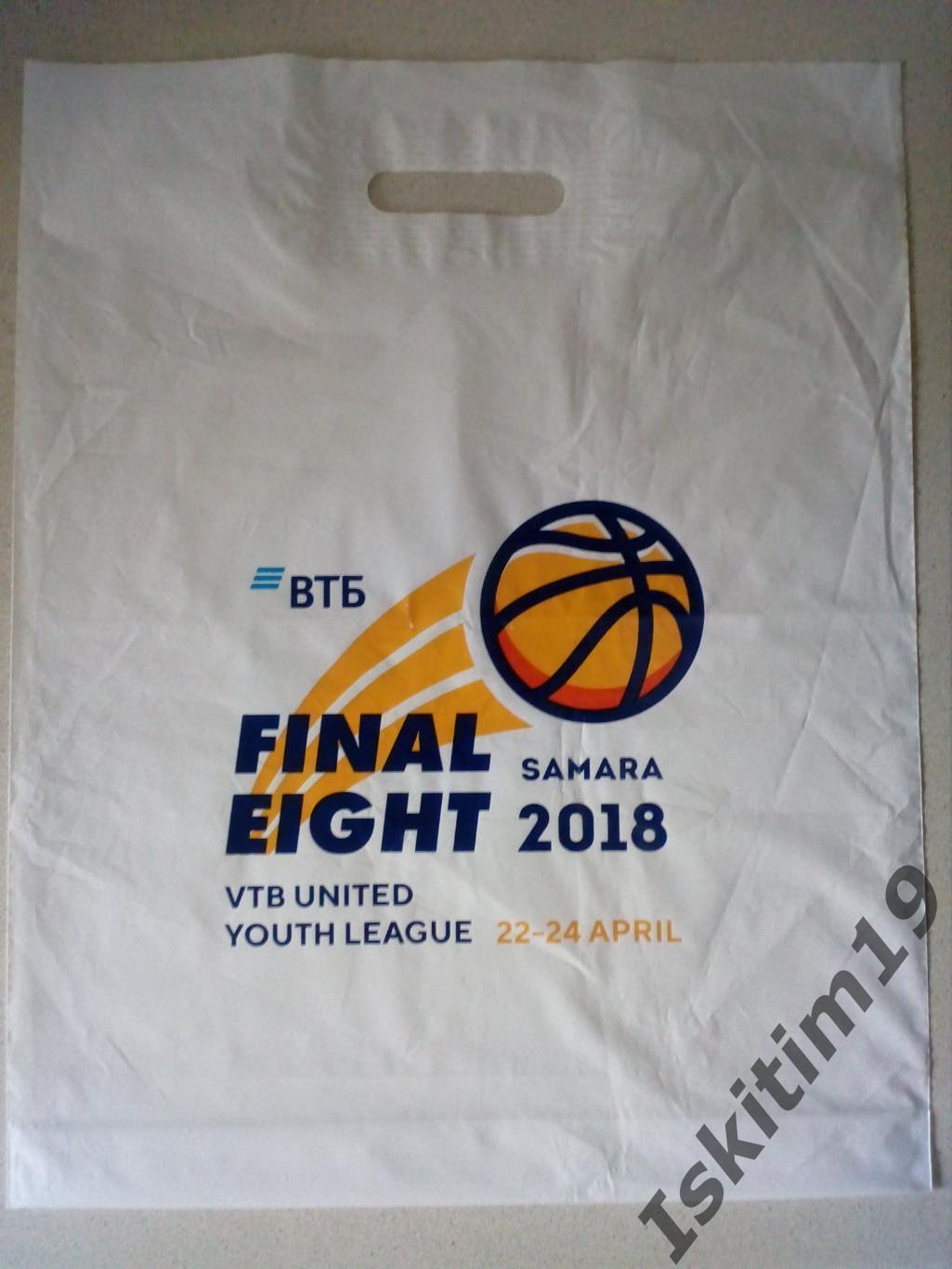 Сувенирный пакет (большой) «Финал восьми» Единой молодежной лиги ВТБ 2018 Самара