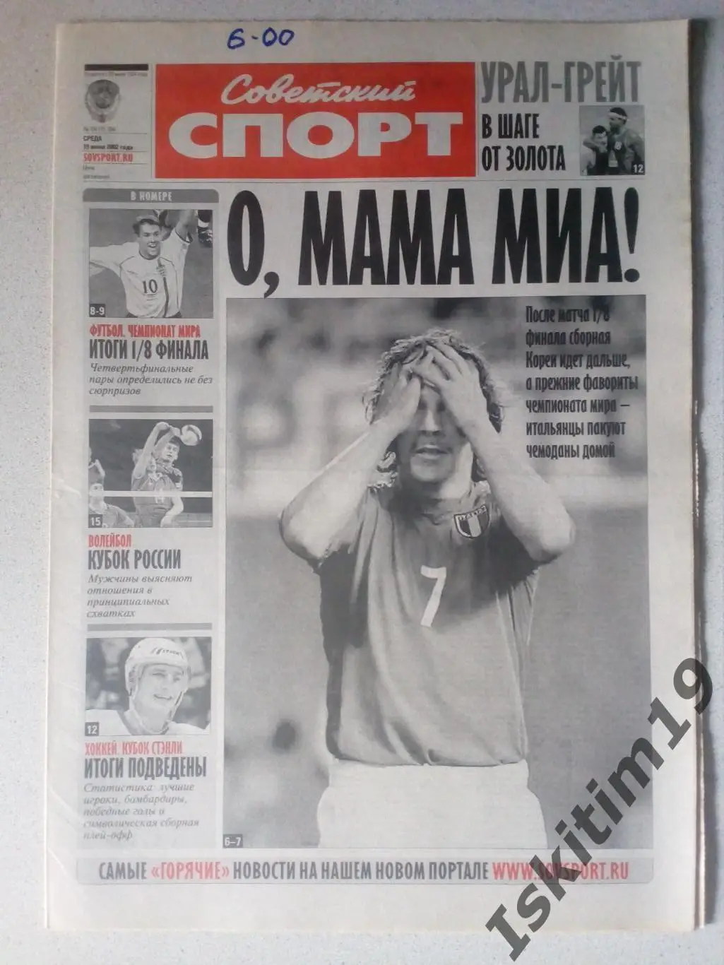 Советский спорт 19.06.2002 № 104