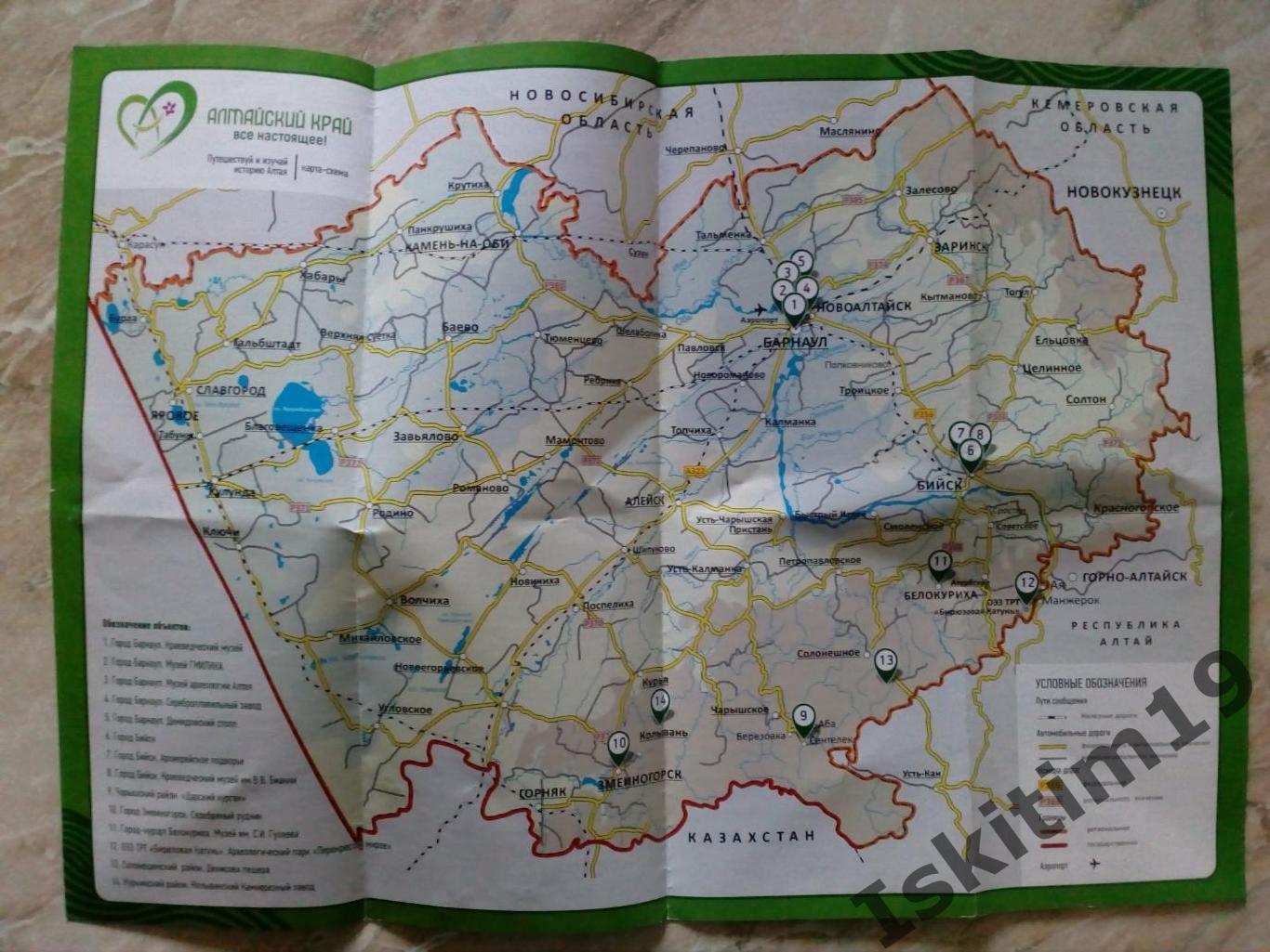 Карта-схема Алтайского края 1