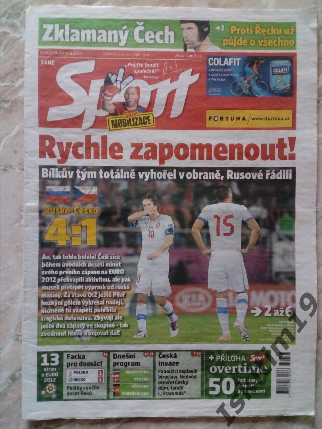 Спорт Sport 09.06.2012. Россия - Чехия - 4:1