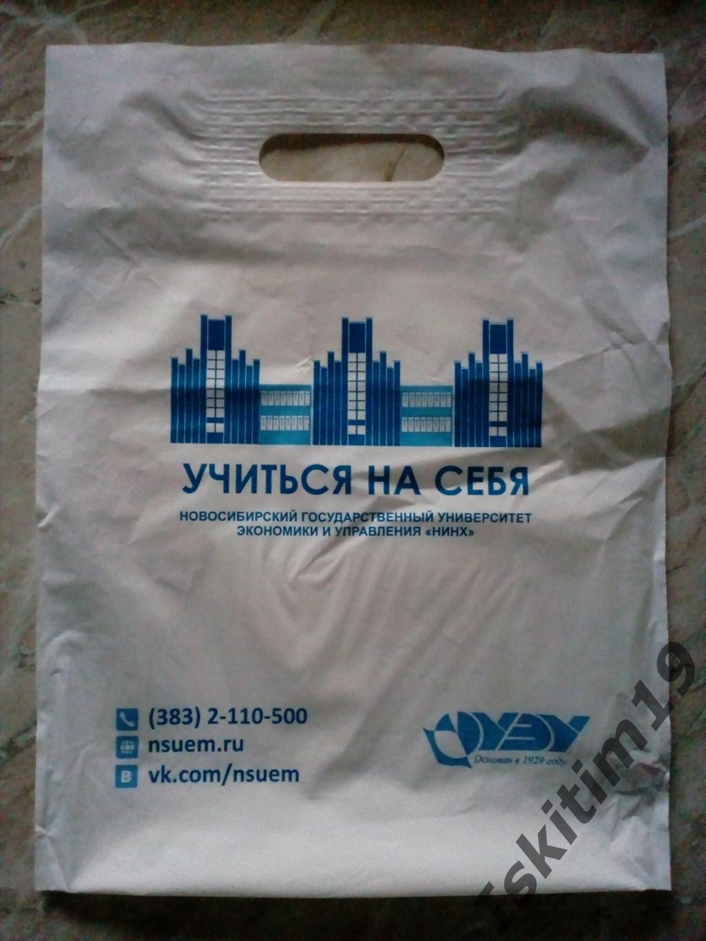Пакет Новосибирский государственный университет экономики и управления