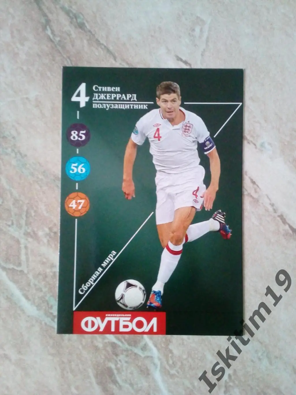 Карточка Карточный футбол 2013 (еженедельник Футбол) № W4 Стивен Джеррард
