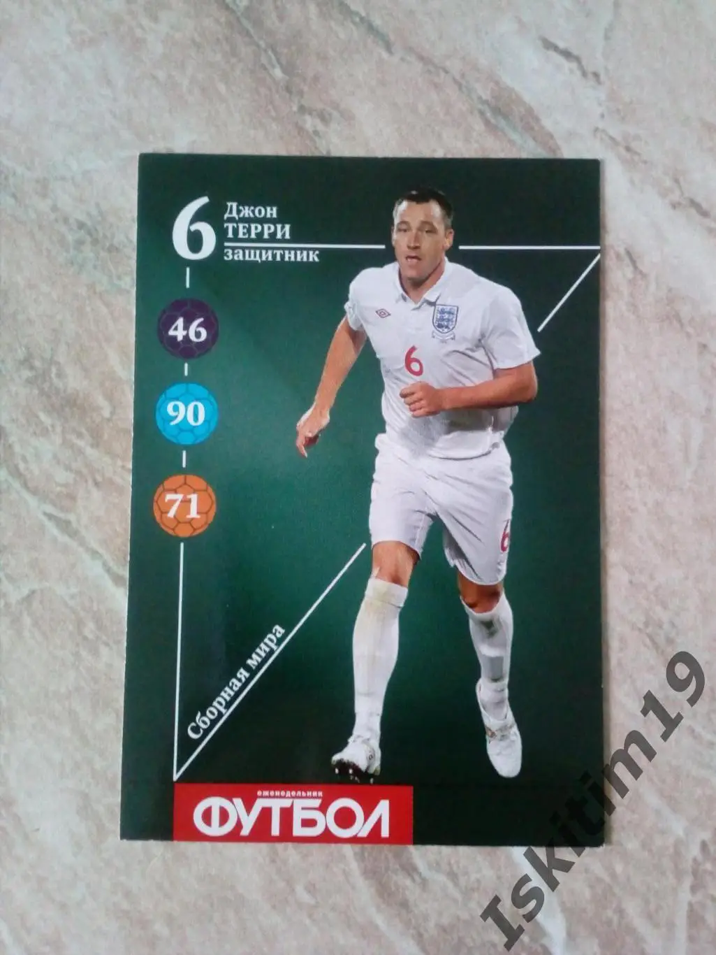 Карточка Карточный футбол 2013 (еженедельник Футбол) № W6 Джон Терри