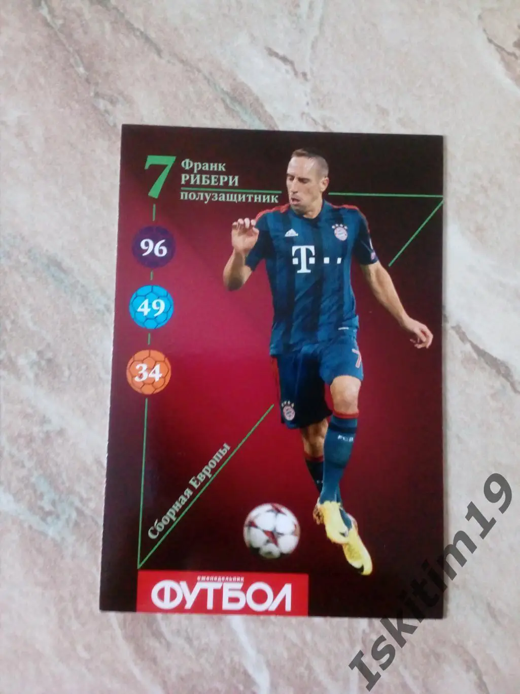 Карточка Карточный футбол 2013 (еженедельник Футбол) № E7 Франк Рибери