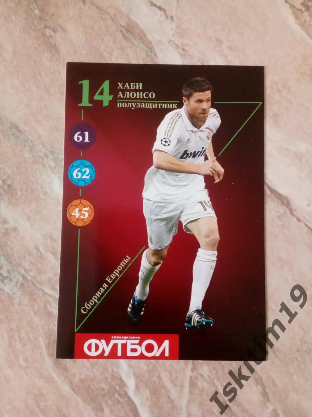 Карточка Карточный футбол 2013 (еженедельник Футбол) № E14 Хаби Алонсо