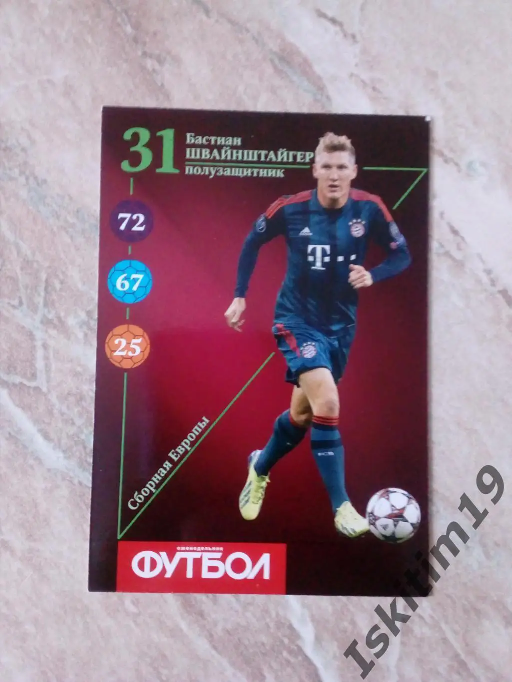 Карточка Карточный футбол 2013 (еженедельник Футбол) № E31 Бастиан Швайнштайгер