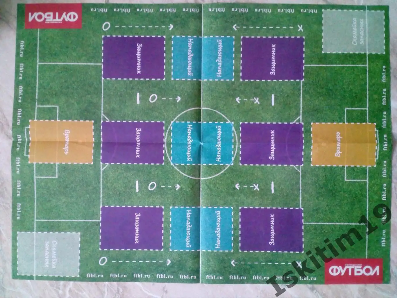 Спецвыпуск Карточный футбол 2013 (еженедельник Футбол) Игровое поле 1