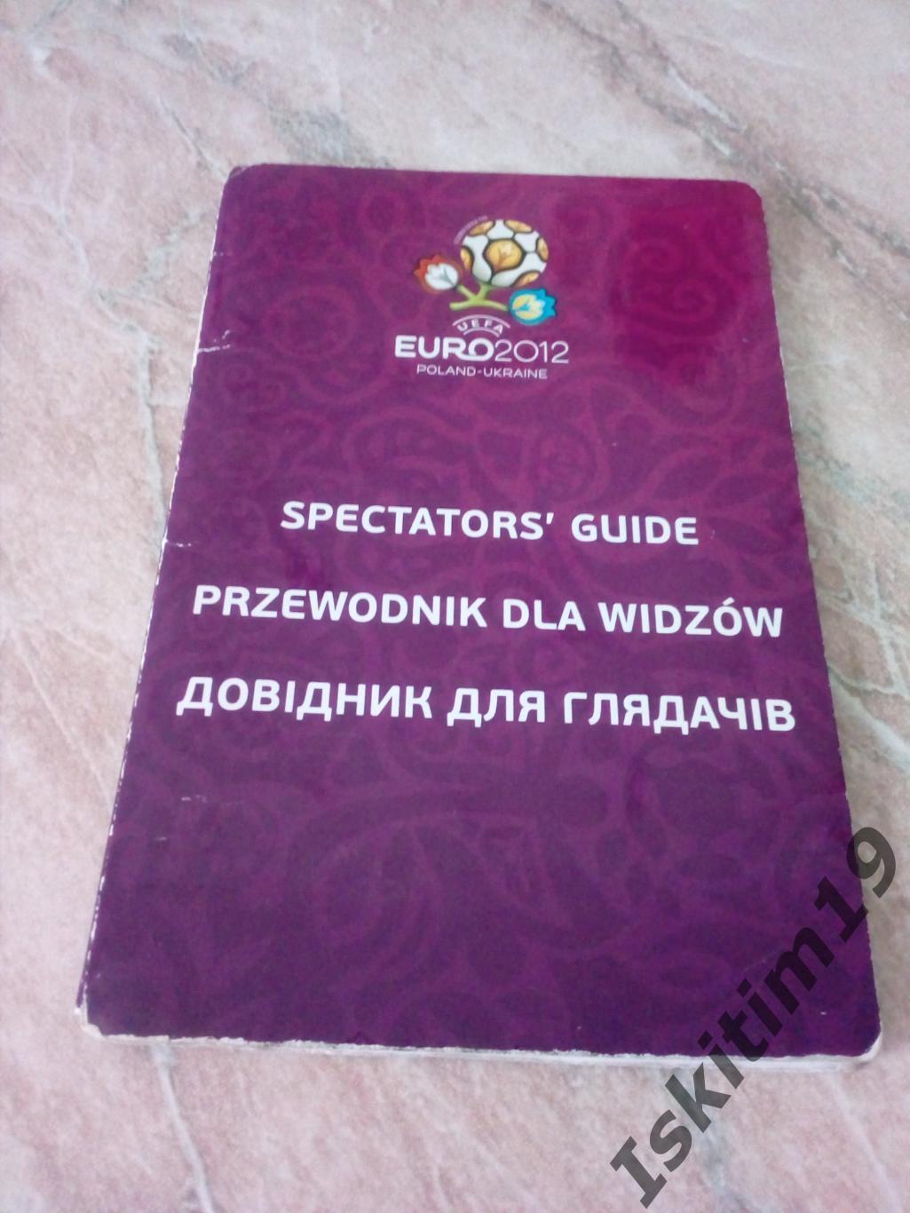 Буклет Евро-2012 Польша Путеводитель для болельщиков