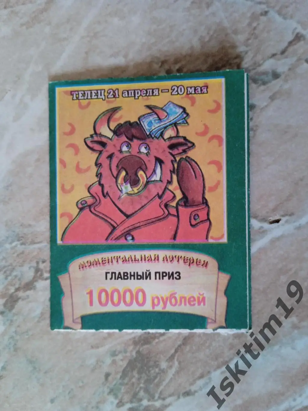 Лотерея Зодиак Телец