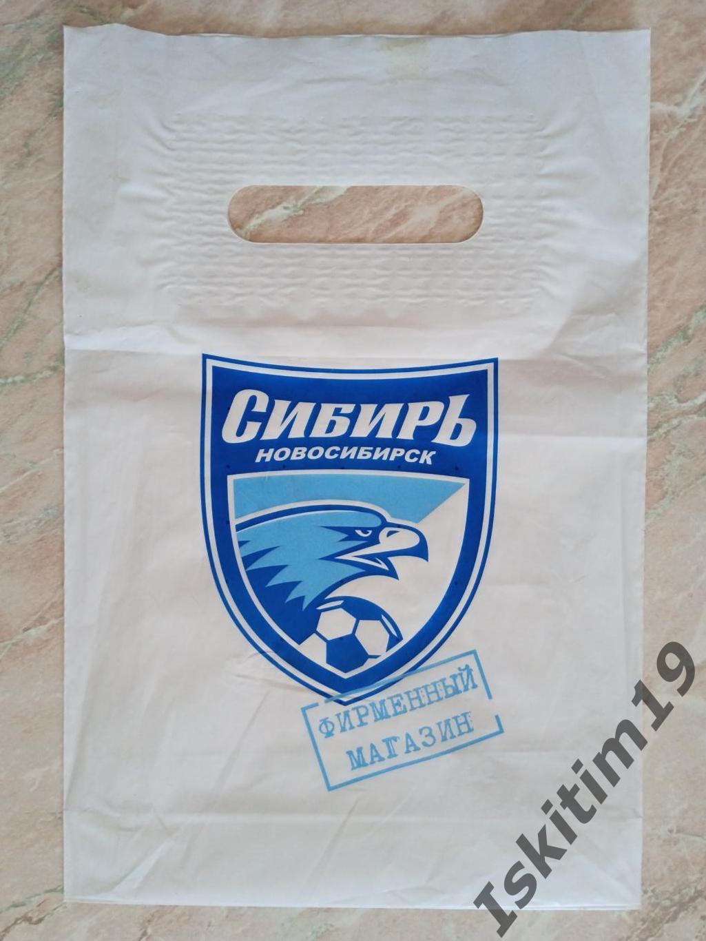 Футбольный клуб Сибирь Новосибирск клубный пакет (малый)