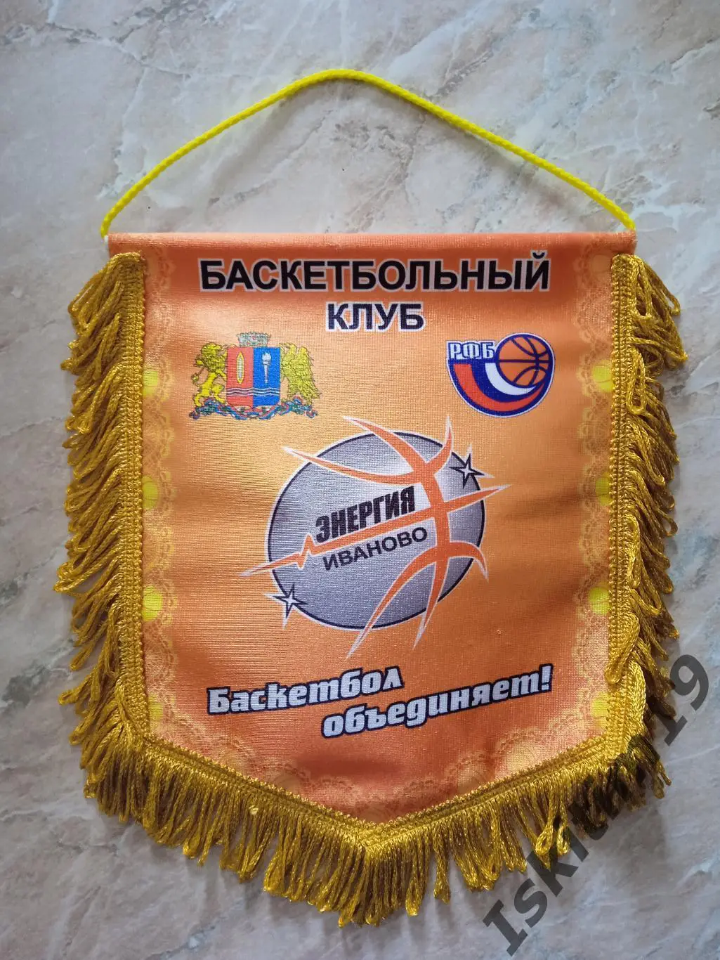 Вымпел баскетбольный клуб Энергия (Иваново)