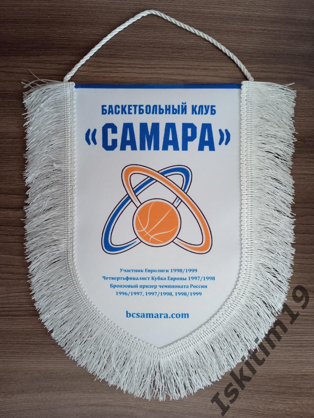 Вымпел баскетбольный клуб Самара (старый логотип)