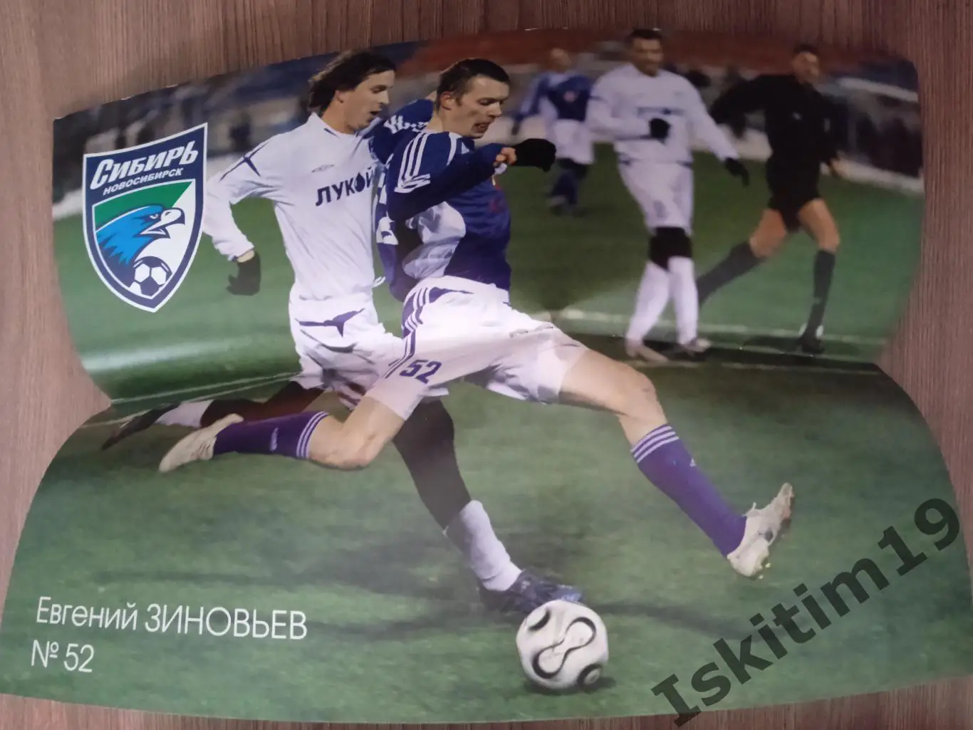 1 дивизион. Сибирь Новосибирск - Спартак Нижний Новгород. 26.10.2006 1