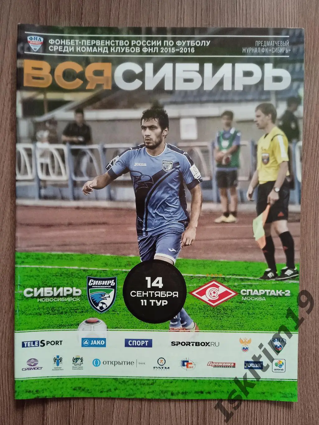 ФНЛ. Сибирь Новосибирск - Спартак-2 Москва. 14.09.2015