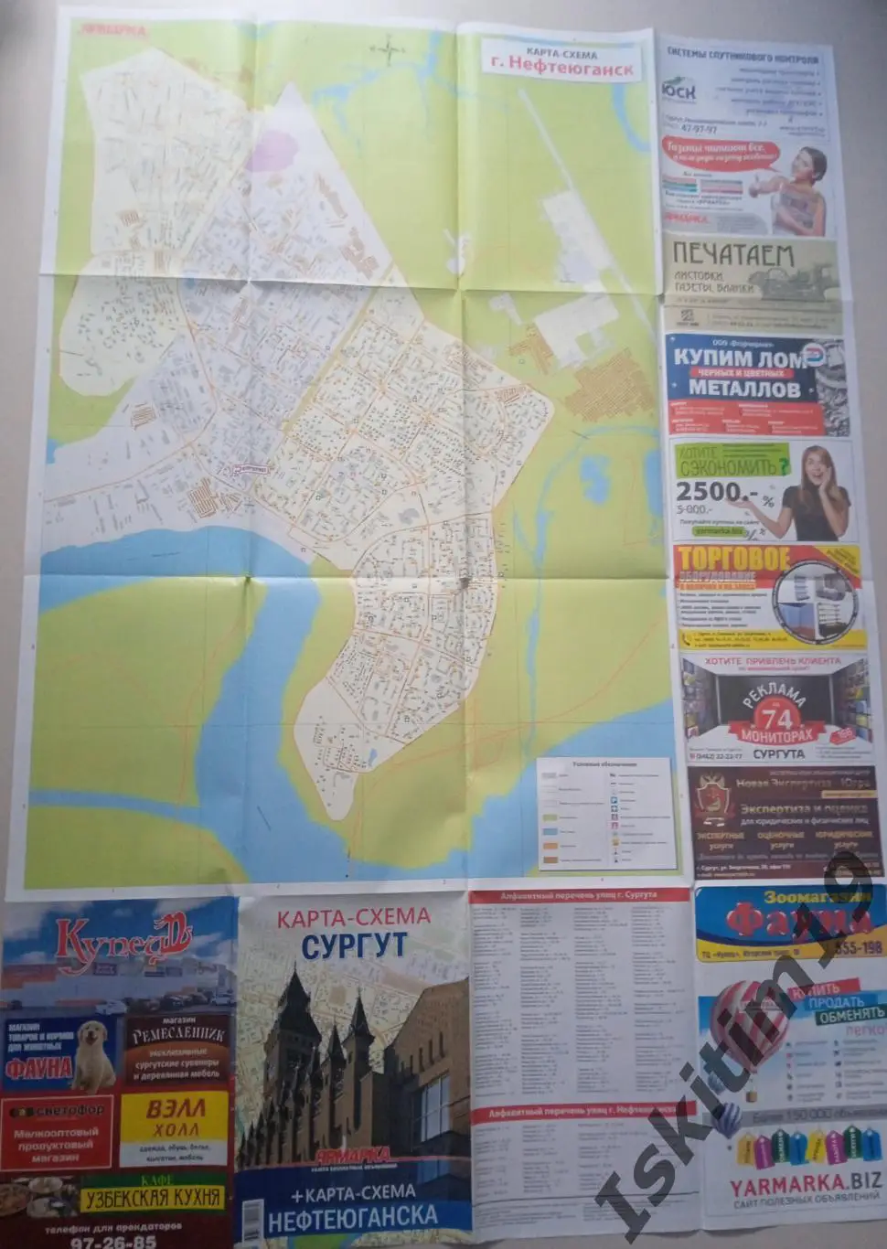 Карта-схема Сургут + Нефтеюганск 1