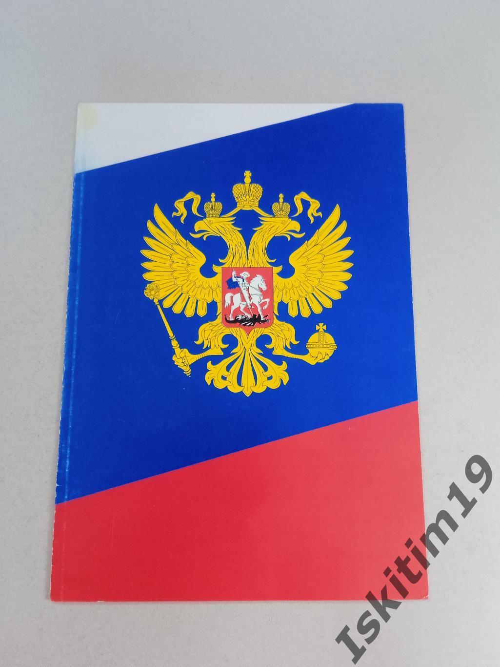 Предвыборный буклет Б. Н. Ельцина