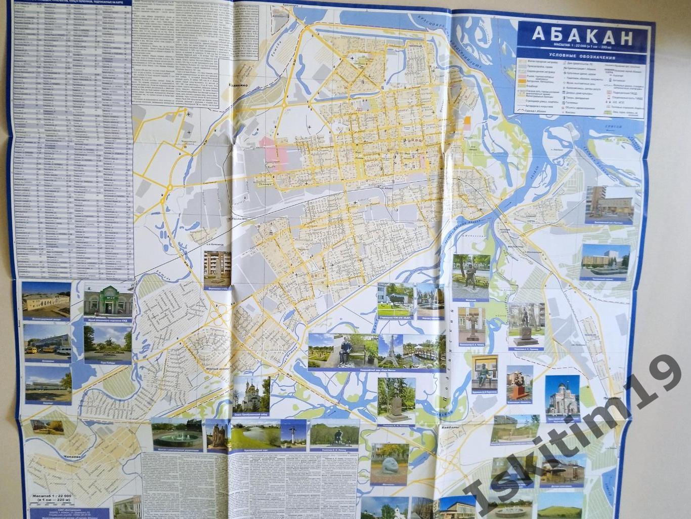 Карта-схема Абакан 1