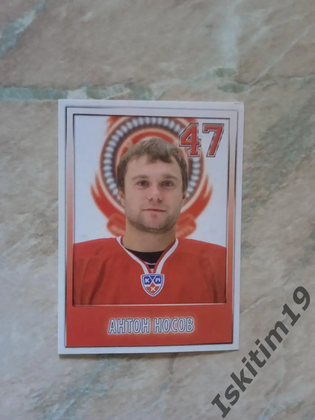 Наклейка Upper Deck КХЛ 2009-2010 № 122 Антон Носов