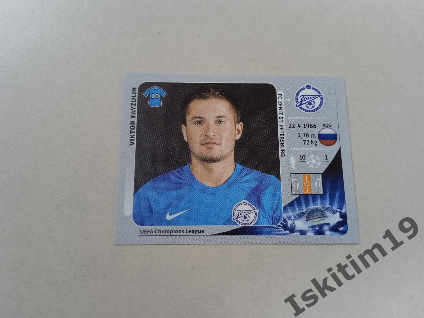 Наклейка PANINI Лига Чемпионов УЕФА 2012-2013 № 187 Fayzulin Файзулин