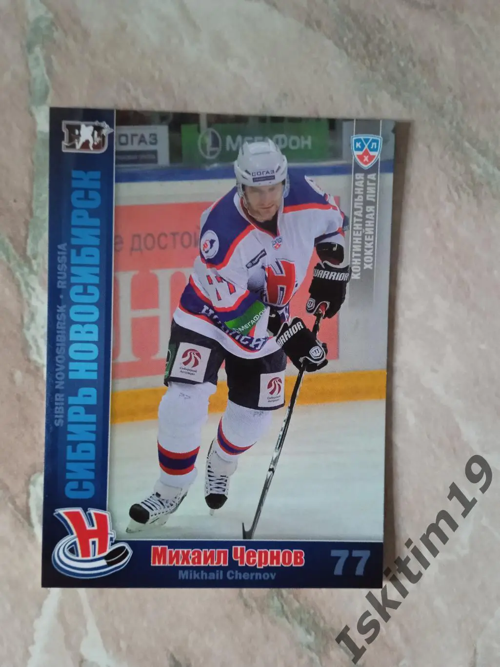 SeReal Карточки КХЛ 2010-2011 № СИБ-17 Михаил Чернов