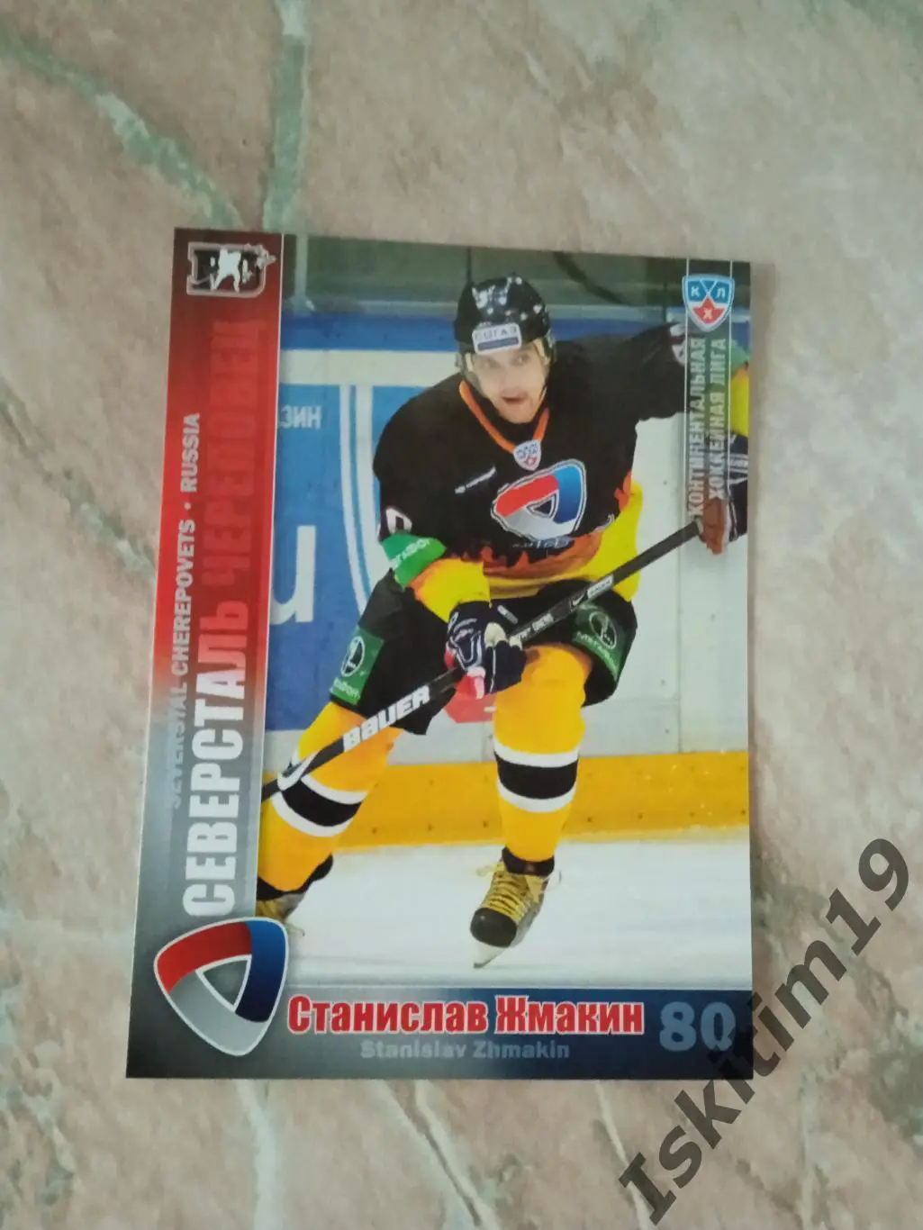 SeReal Карточки КХЛ 2010-2011 № СЕВ-12 Станислав Жмакин