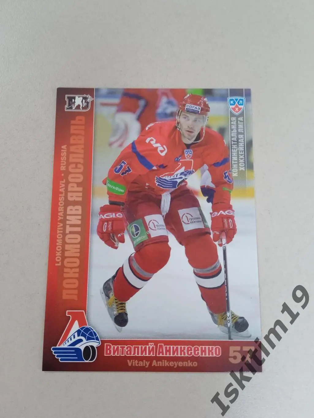 SeReal Карточки КХЛ 2010-2011 № ЛОК-8 Виталий Аникеенко