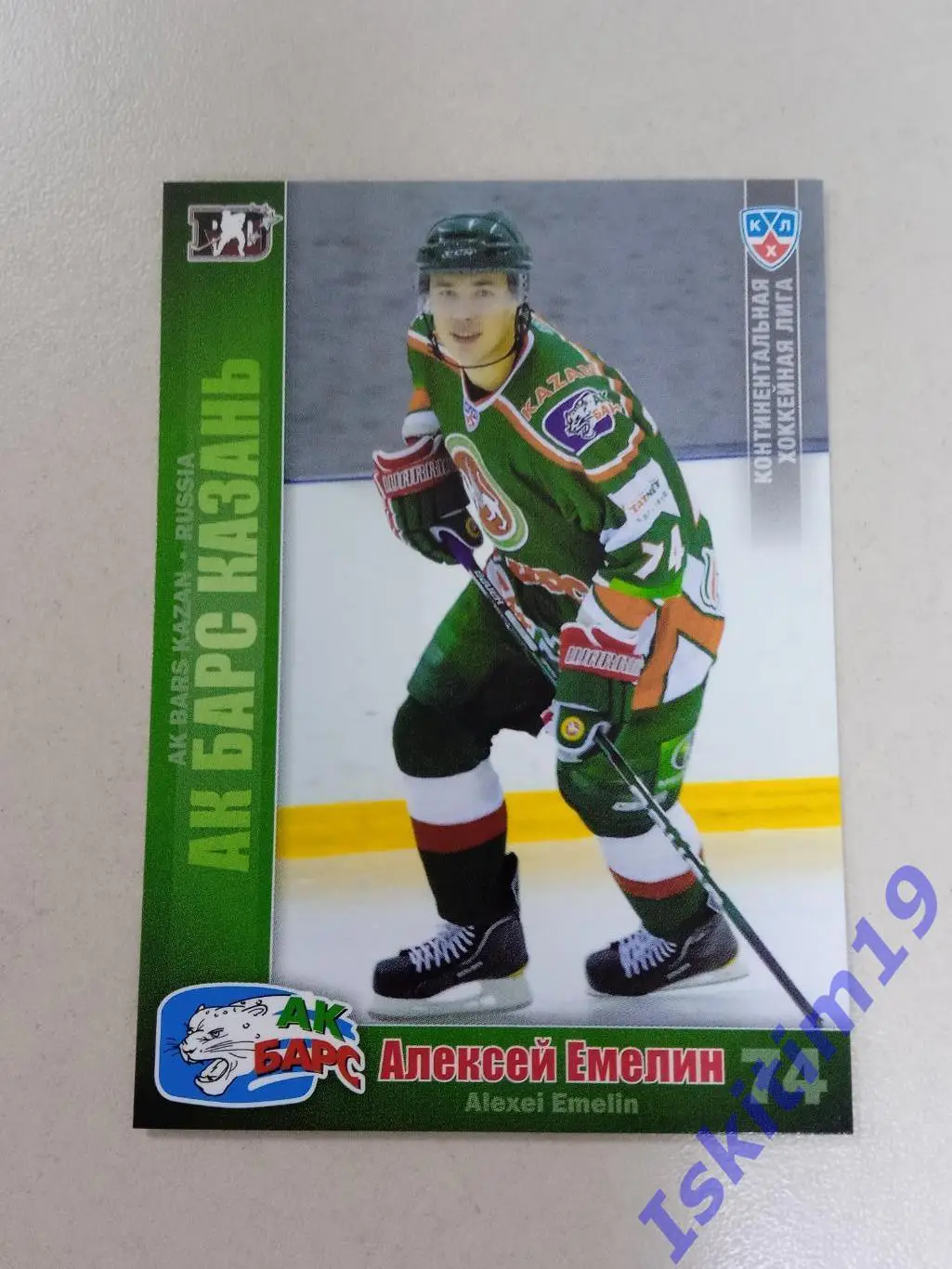 SeReal Карточки КХЛ 2010-2011 № 8 Ак Барс Казань Алексей Емелин